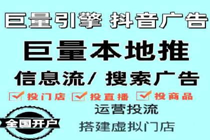 抖音信息流广告在旅游行业的应用及效果展示